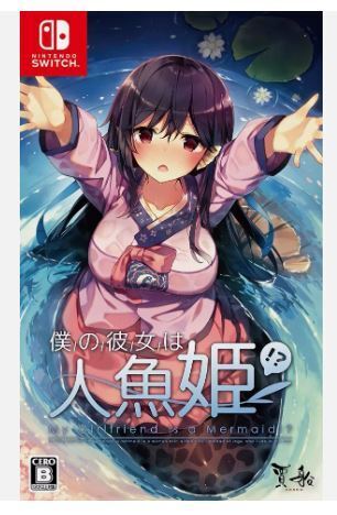 My Girlfriend Is A Mermaid?! cover